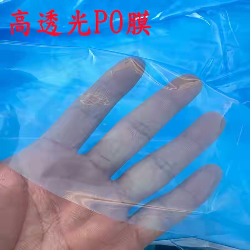 秦皇岛市po膜果树反光膜 - 哪里好